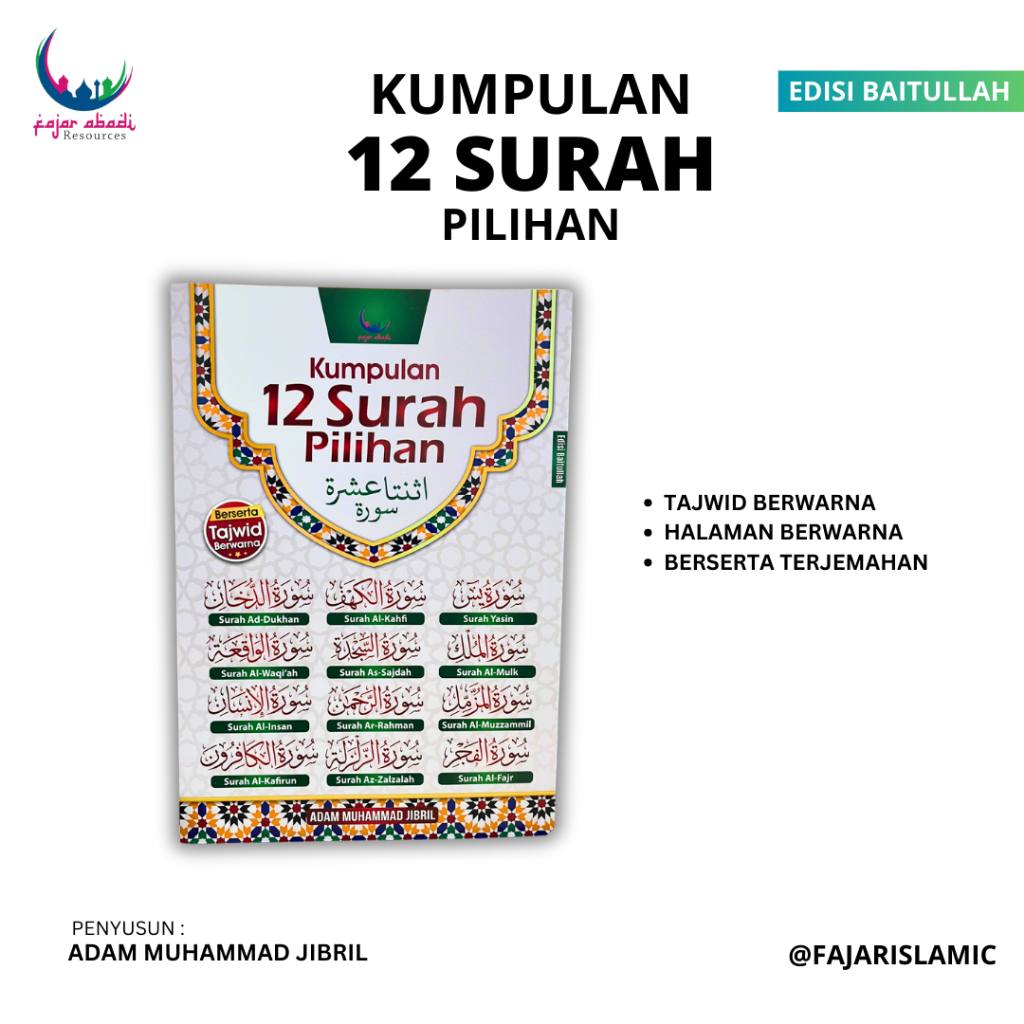 KUMPULAN 12 SURAH PILIHAN BERSERTA TAJWID BERWARNA, HALAMAN BERWARNA DAN TERJEMAHAN (EDISI BAITULLAH)