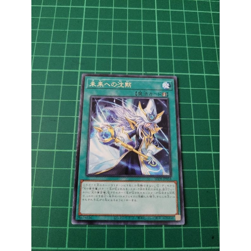 YUGIOH Japanese LEDE-JP054 對未來的沈默 Silence Towards the Future  (R) NEAR MINT 97%