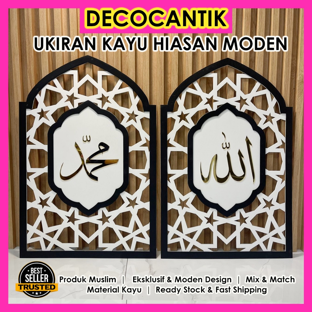 2025 NEW ITEM PANEL KHAT DECORATION | DECORATIVE WOOD | HOME DECO | FRAME KHAT | FRAME ISLAMIC