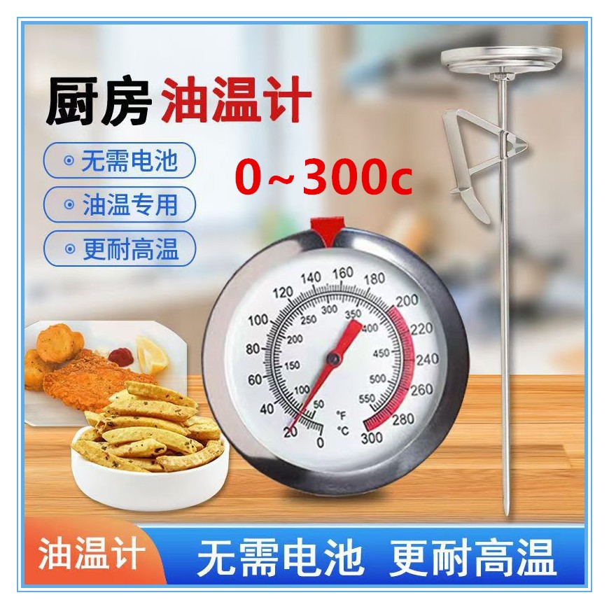 Frying Oil temperature Fryer Fries Fried Chicken Wings BBQ Grill Thermometer termometer suhu minyak ayam goreng