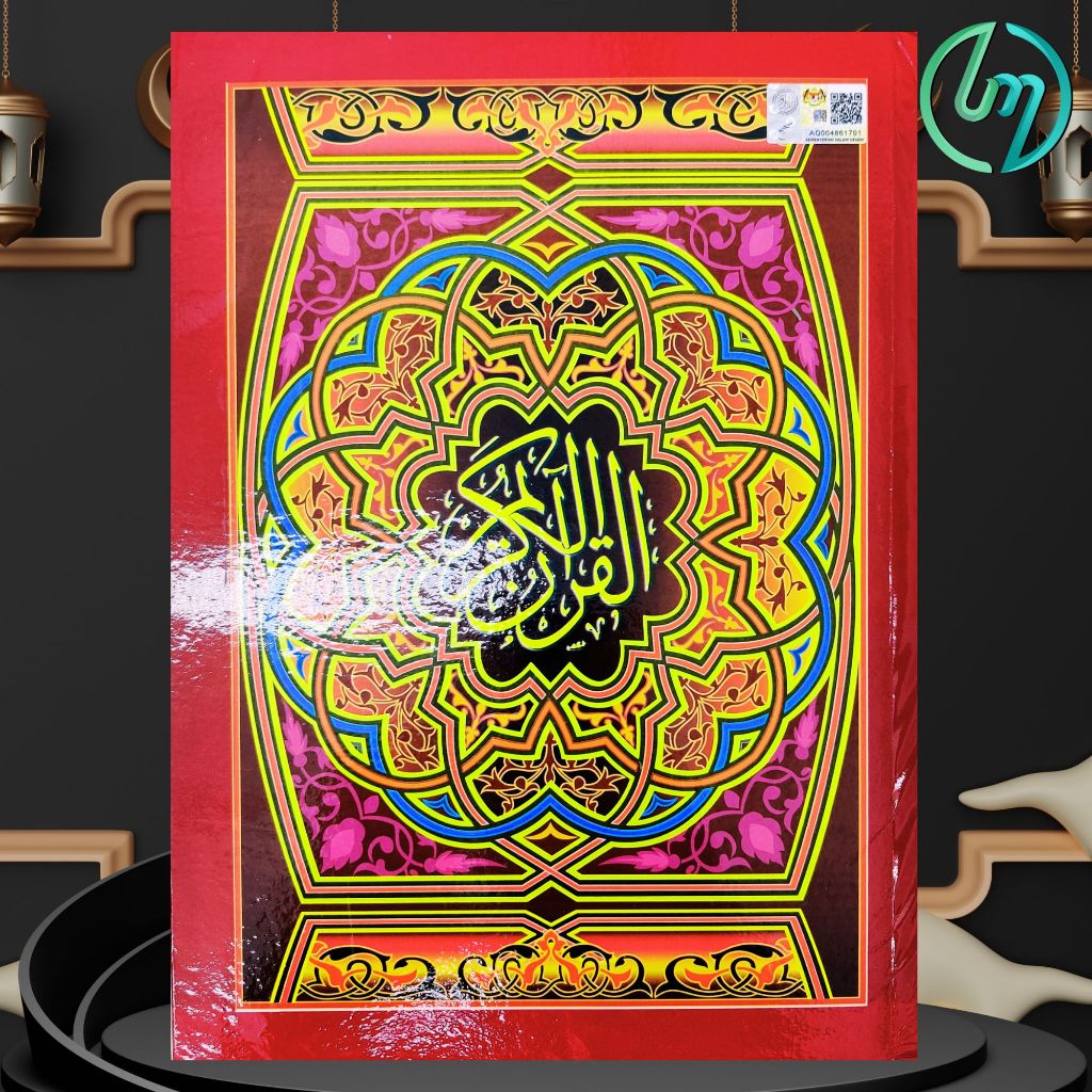 Al Quran Al Karim kertas kuning Resam Uthmani