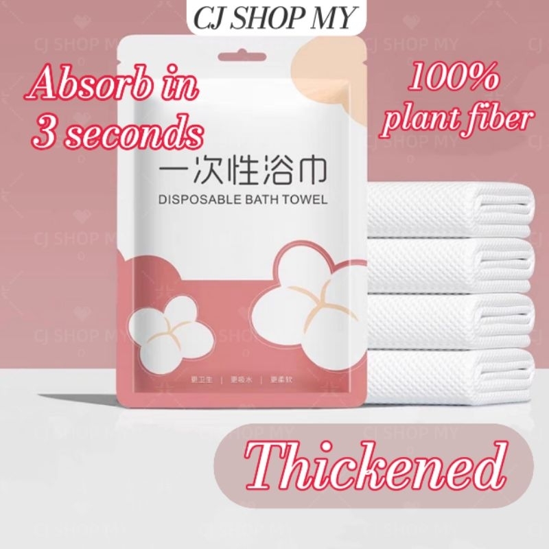 COD 70x140cm Disposable Hotel Travel Bath Towel Thick Body No Bed Bug 一次性浴巾毛巾加厚加大单独包装酒店旅游防跳蚤臭蟲螨虫Tuala Tebal Sekali Guna