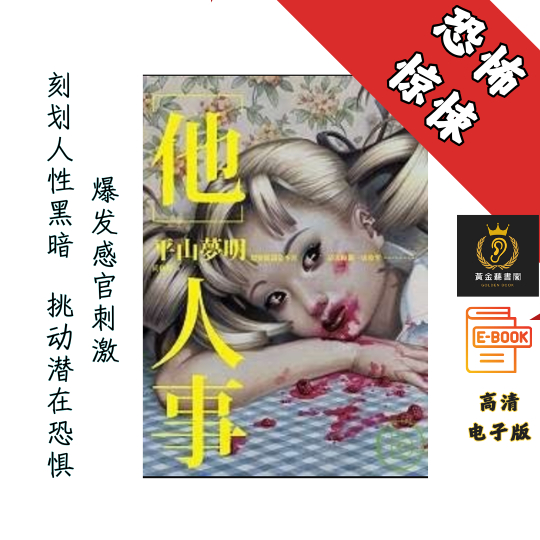 【这个世间包藏的虚无与冷漠，正是恐怖最丰润的来源】《他人事》 Chatgpt | GoogleDrive | AI | deepseek