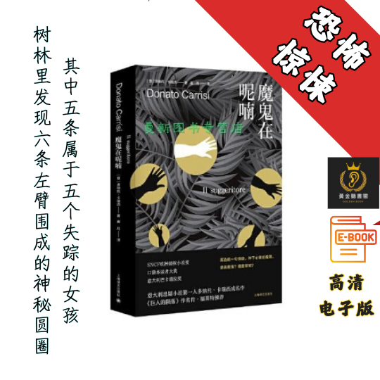 【发现六条左臂围成的神秘圆圈，其中五条属于五个失踪的女孩 】《魔鬼在呢喃》 Chatgpt | GoogleDrive | AI | deepseek