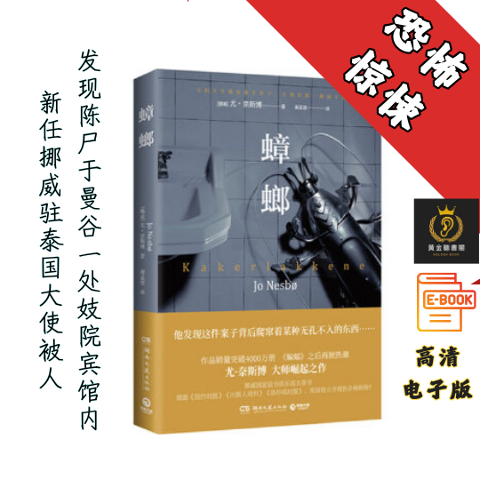 【凶手藏在最让你意想不到的地方 】《蟑螂》 Chatgpt | GoogleDrive | AI | deepseek