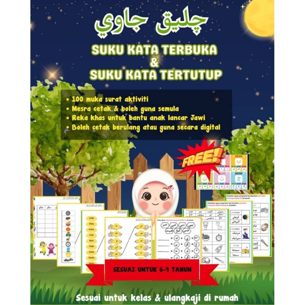Pintar Jawi Ebook / anak pandai jawi