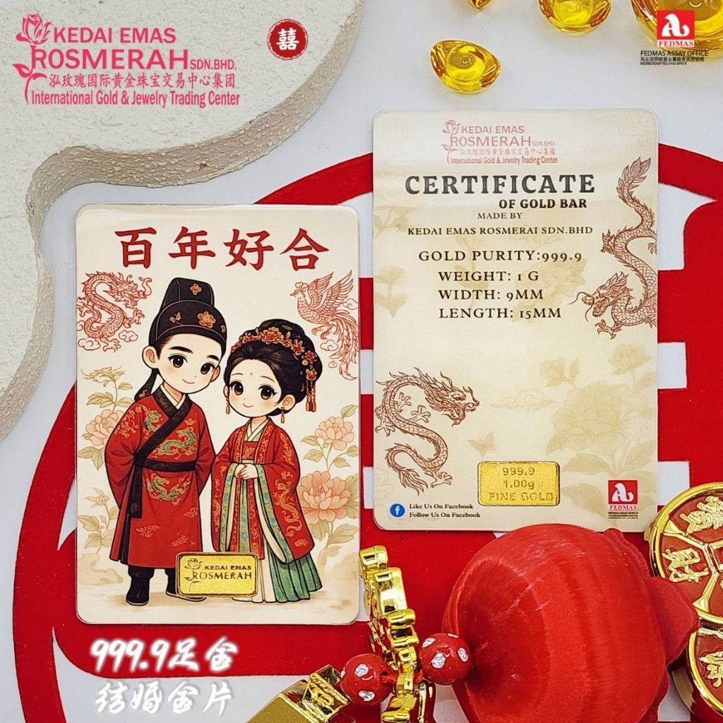 KEDAI EMAS ROSMERAH 999.9 GOLD BAR 1GRAM WEDDING EDITION 结婚款式金片