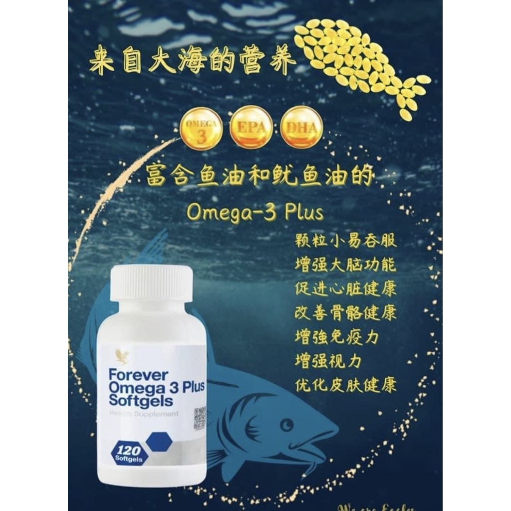Preferred Forever Living Omega 3 Plus 120 Softgels [GLAM]