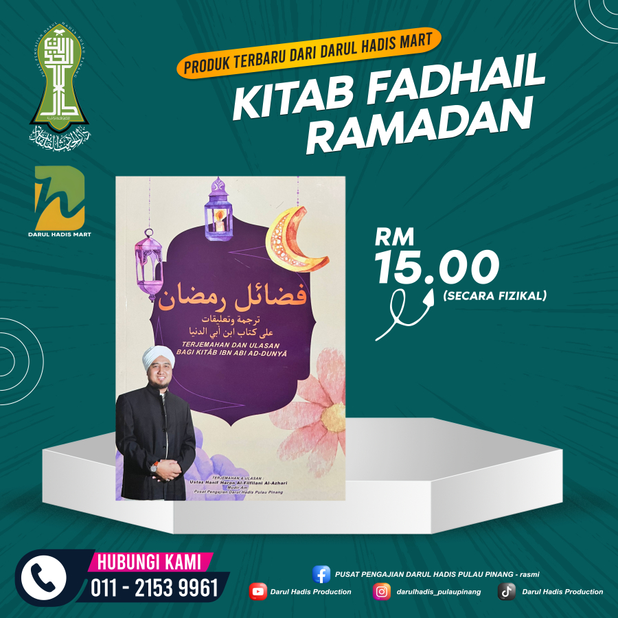 Kitab Fadhail Ramadan | Darul Hadis @ DarulHadis Pulau Pinang