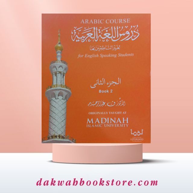 (READY STOCK ✅)  Ultimate Arabic Book 2 @ Arabic Course Book 2 (New title)