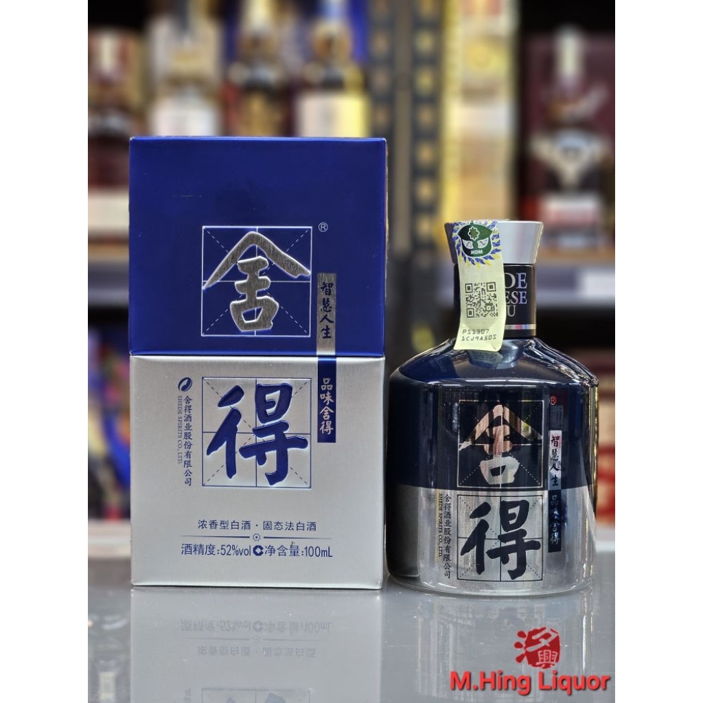 舍得 米兰舍得 浓香型白酒SheDe Milan Fashion Art Edition Baijiu 100ml