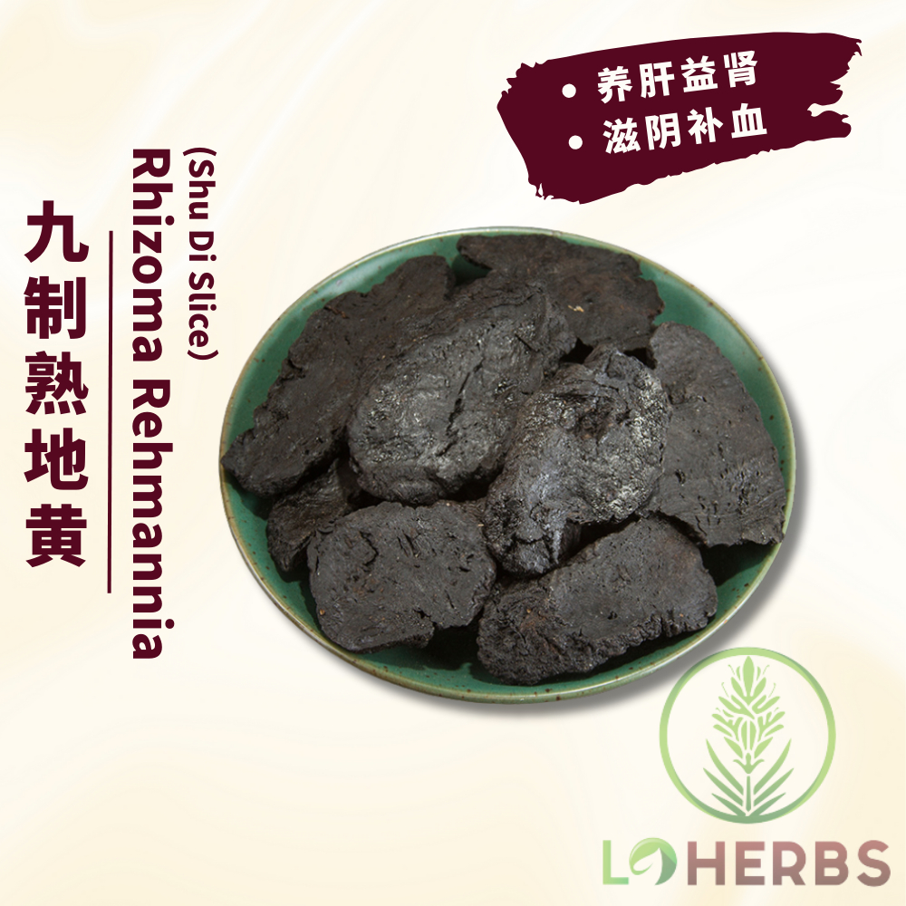 Loherbs 九制熟地片/ 熟地黄 100克 Rhizoma Rehmania/ Shu Di Slices 100gram【中药材 Traditional Herbal】