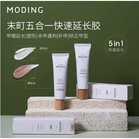 MODING 末町 五合一延长胶｜延长胶｜甲膜延长｜Extension|gel |top|base|nails|primer|nail polish|manicure|延长胶｜美甲|甲油胶｜指甲油