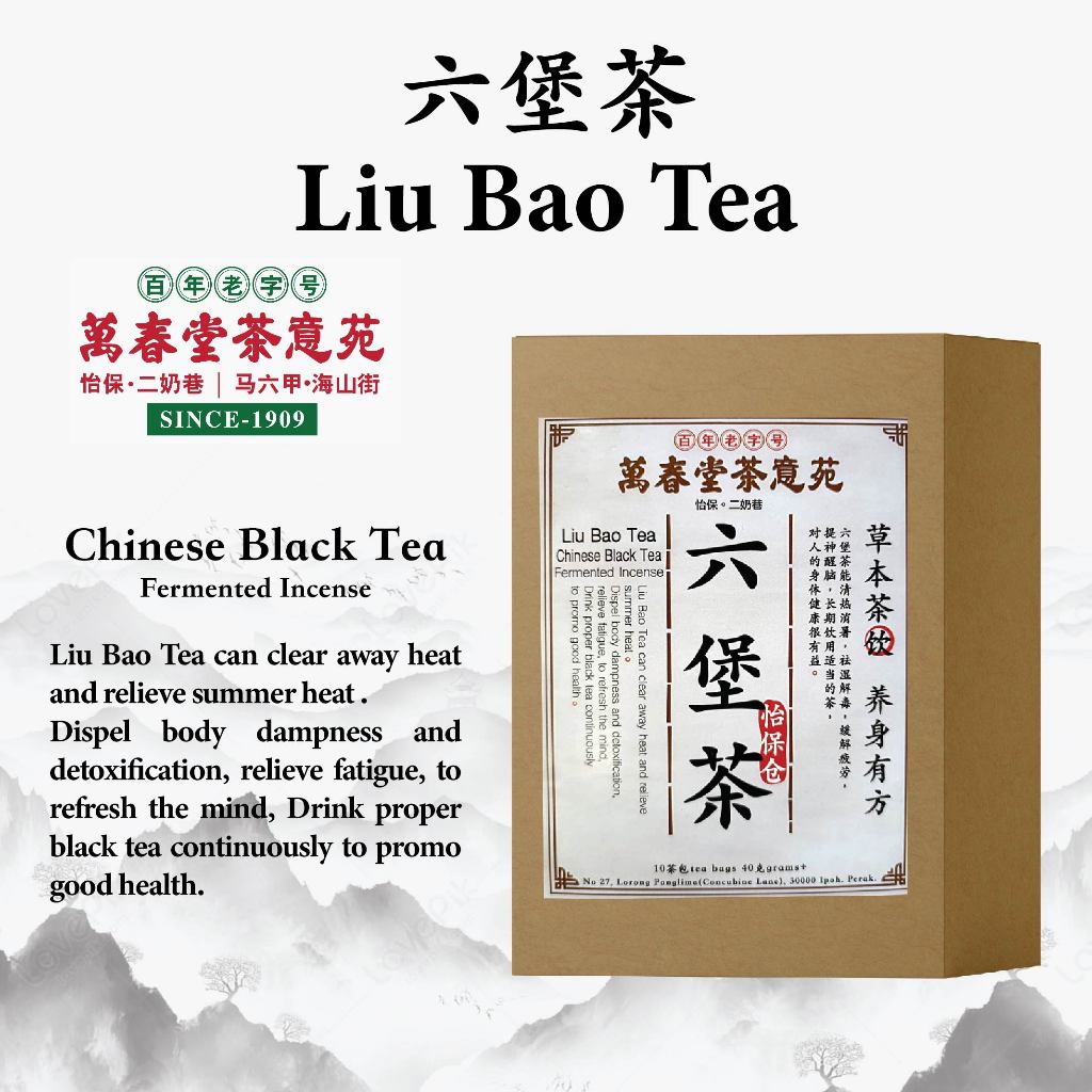 萬春堂茶意苑 六堡茶 怡保仓 Bam Choon Dong Tea Court Liu Bao Tea Chinese Black Tea 40g/10bag