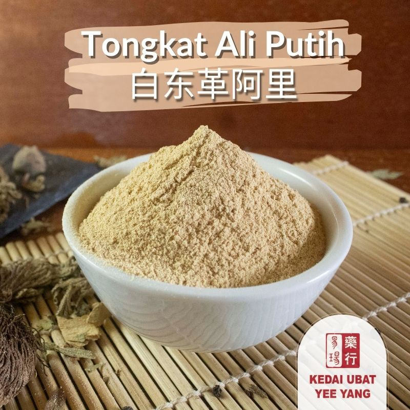 野生东革阿里 Tongkat Ali Original | Serbuk Tongkat Ali Merah / Putih