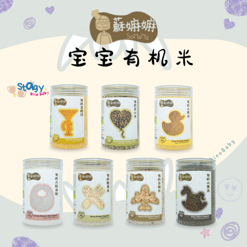 Somama Organic Baby Rice/Grains 6m+