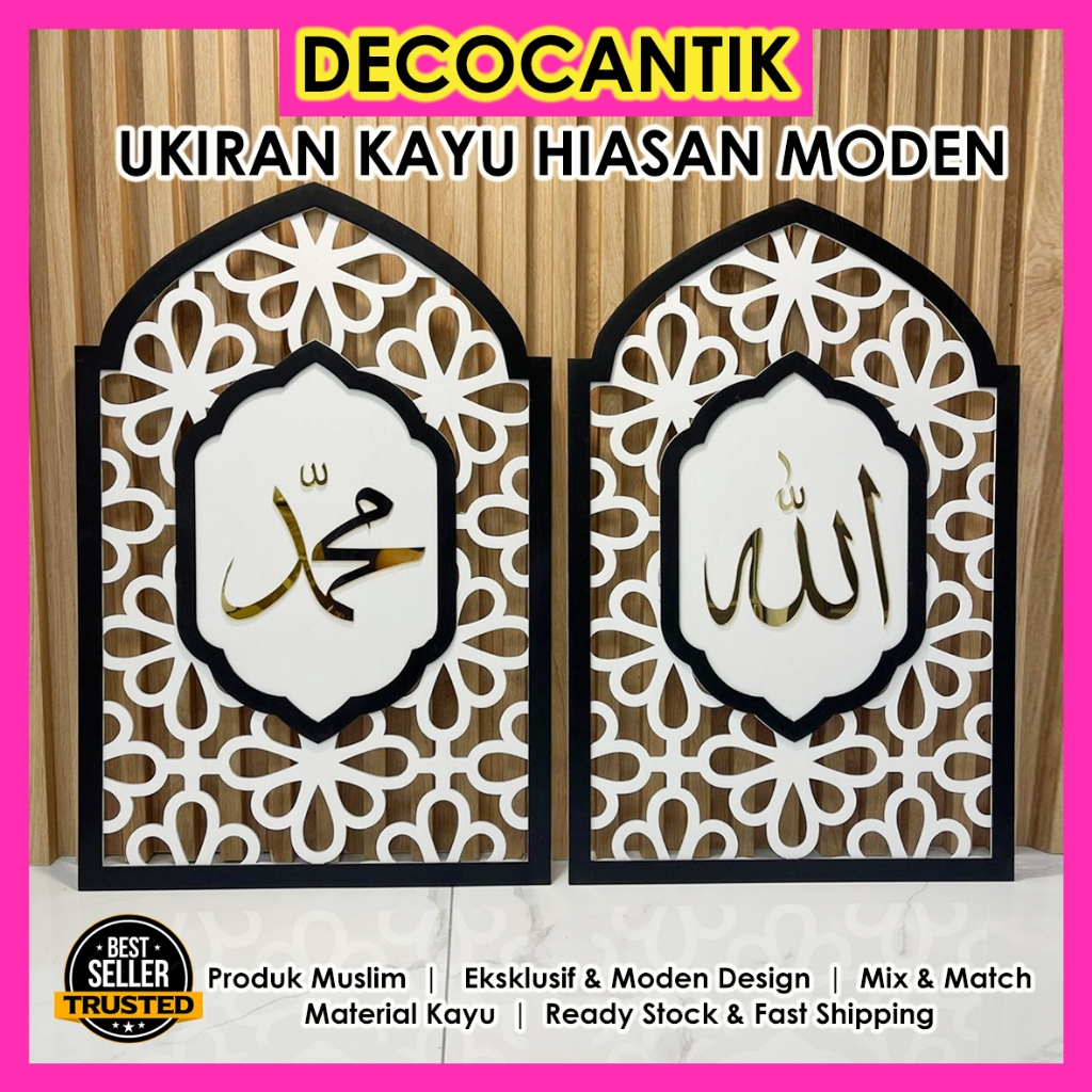 2025 NEW ITEM PANEL KHAT DECORATION | DECORATIVE WOOD | HOME DECO | FRAME KHAT | FRAME ISLAMIC