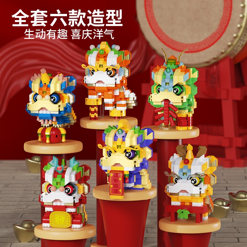 CNY Chinese Style Spring Festival Lucky Fortune Lion Dance Building Blocks Bricks Toys新春醒狮舞狮积木新春摆件