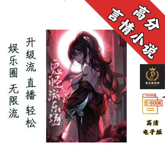 【入选普江TOP100佳作】《鬼怪游乐场 》Chatgpt | GoogleDrive
