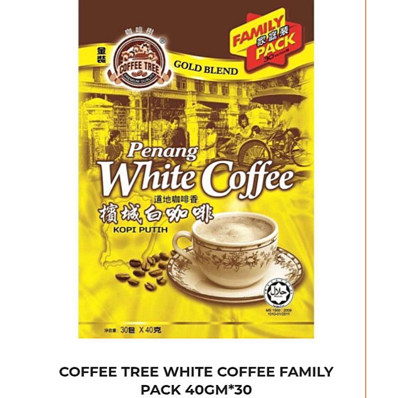Penang Coffee Tree Gold Blend White Coffee Family Pack 3 in 1 30s x 40g 1.2kg Kopi Susu Putih HALAL 槟城道地白咖啡香金装三合一家庭大包装清真