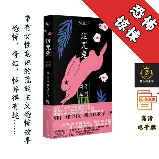 【十篇故事超乎想象：令人赞叹、狂野、癫狂】《诅咒兔》 Chatgpt | GoogleDrive | AI | deepseek