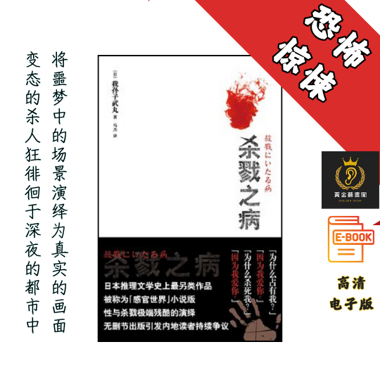 【为了追求永恒的爱，变态杀人魔在暗夜里徘徊】《杀戮之病》 Chatgpt | GoogleDrive | AI | deepseek