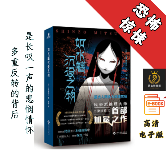 【多重反转的背后，是长叹一声的悲悯情怀】《如水魑沉没之物》 Chatgpt | GoogleDrive | AI | deepseek