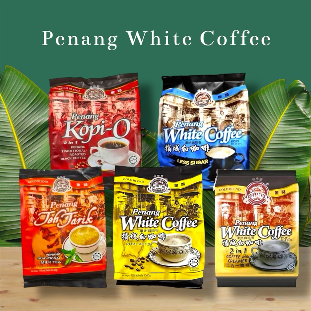 🇲🇾 Penang White Coffee READY STOCK Coffee Tree Penang 槟城咖啡树白咖啡原味/少糖/无糖/咖啡乌