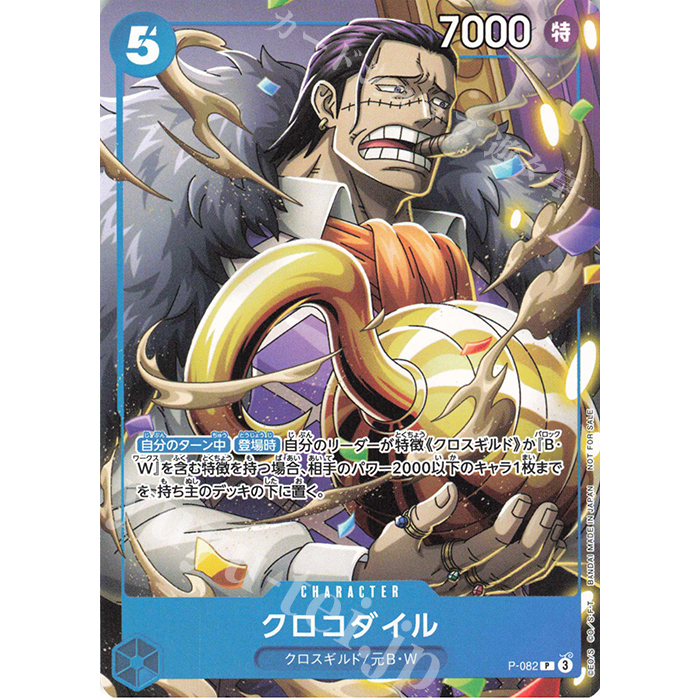 P-082 Crocodile One Piece Card Game
