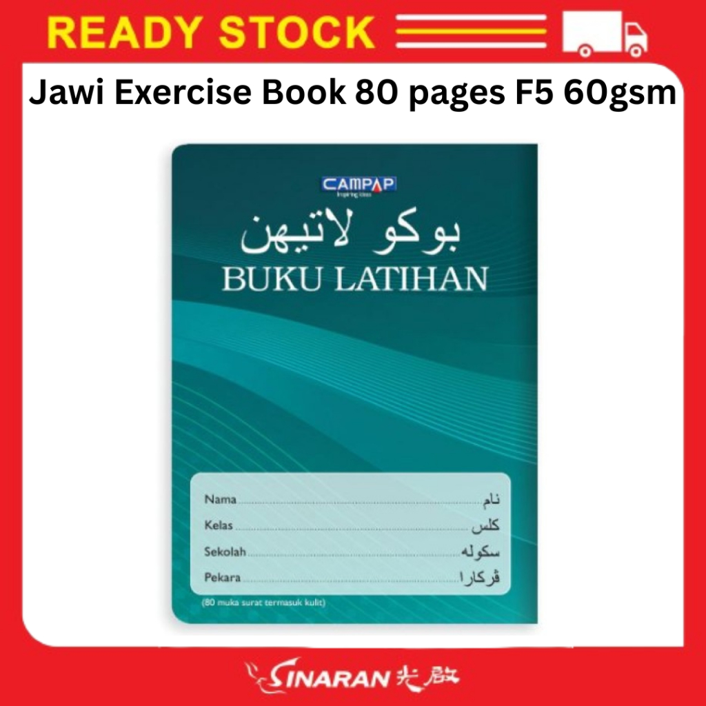 CAMPAP Jawi Exercise Book 80 pages F5 60gsm Buku latihan Jawi