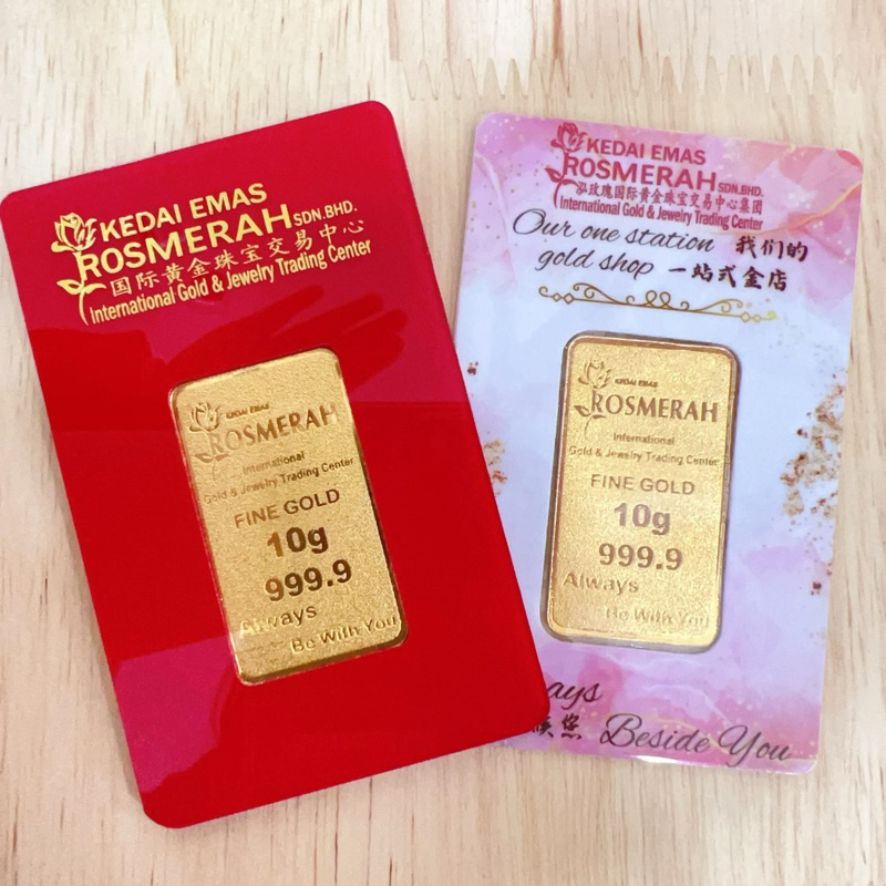 KEDAI EMAS ROSMERAH (999.9 FINE GOLD)GOLD BAR 10.00 GRAM 10克 金片（999.9金）