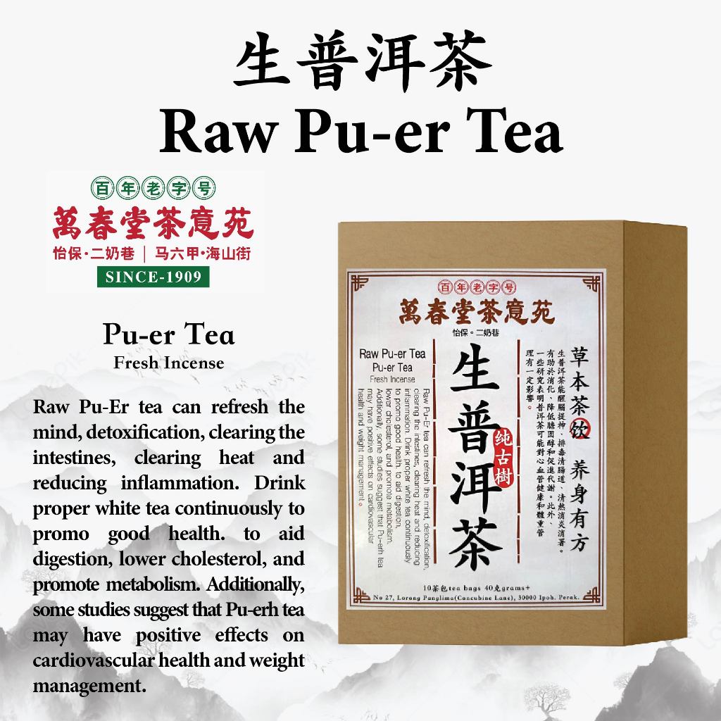 萬春堂茶意苑 生普洱茶 纯古树 Bam Choon Dong Tea Court Raw Pu-er Tea Pu-er Tea 40g/10bag