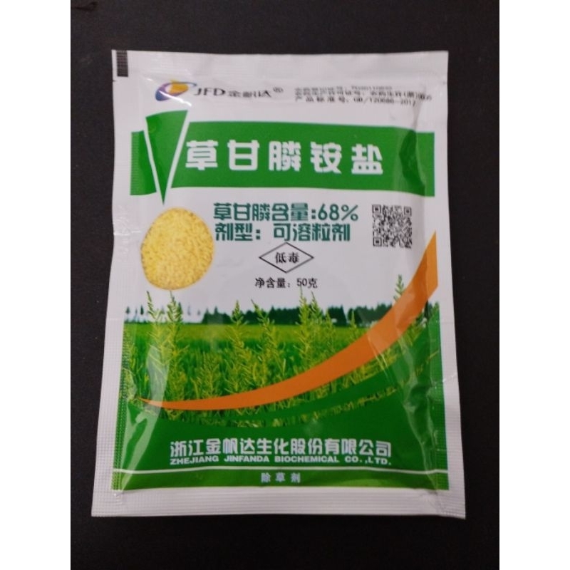 Racun rumput kuat dari ecomax (Yang lama kena delete,) 50g