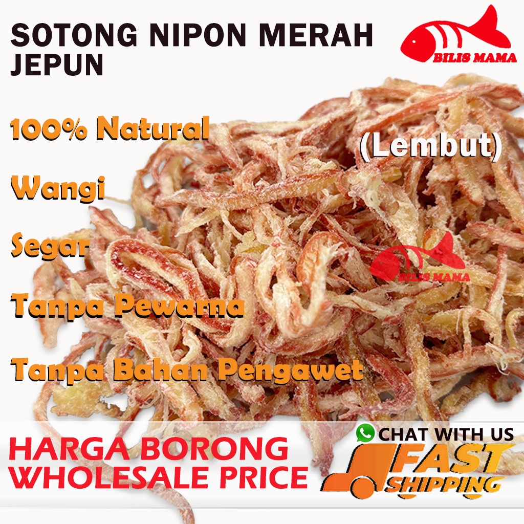 Sotong Merah Cuttlefish / Sotong Nipon Merah Jepun (Lembut) 日本鱿鱼丝（带点微辣）（A bit Spicy）Sotong Hiris Bakar