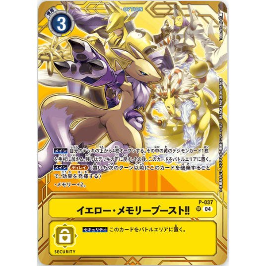 One Piece TCG P-037 SR Yellow Memory Boost! (Parallel Rare)