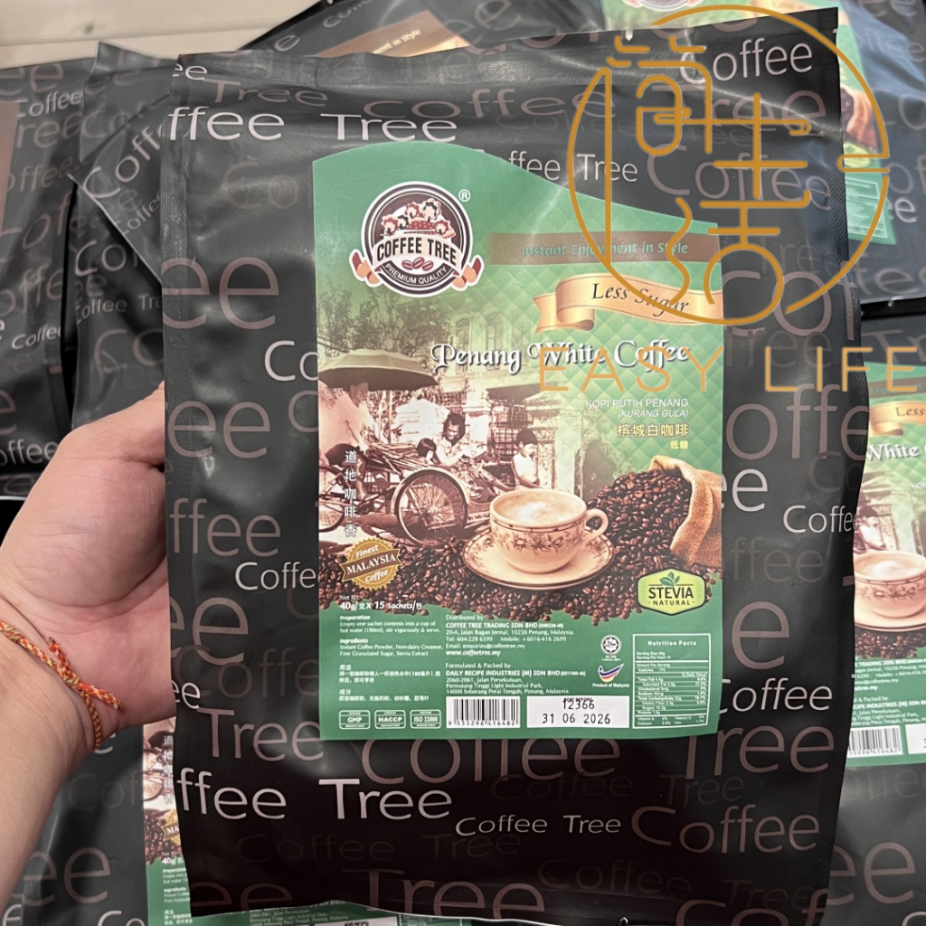 Coffee Tree Less Sugar Penang White Coffee 槟城咖啡树低糖白咖啡 600克