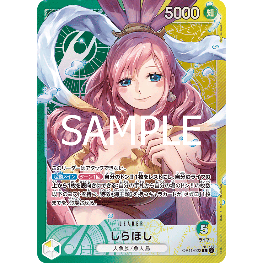 One Piece Card Game OP11 P-L / OP11-022