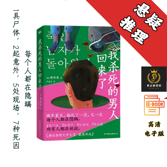 【最完美最韩国的推理】《我杀死的男人回来了》 Chatgpt | GoogleDrive | AI | deepseek