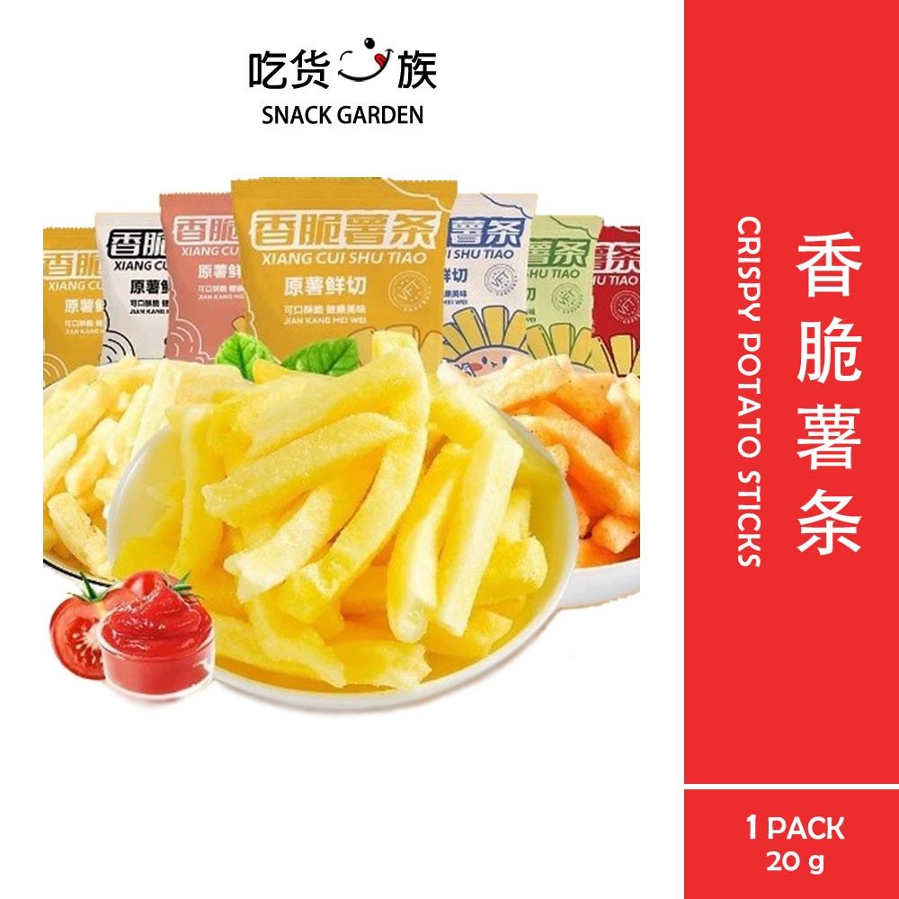 吃货一族 现货速发 香脆原切薯条小包（1小包 20g）零食小吃食品薯片蜂蜜黄油Crunchy Potato Snack 20g Crispy Snack HoneyButter Cheese BBQ