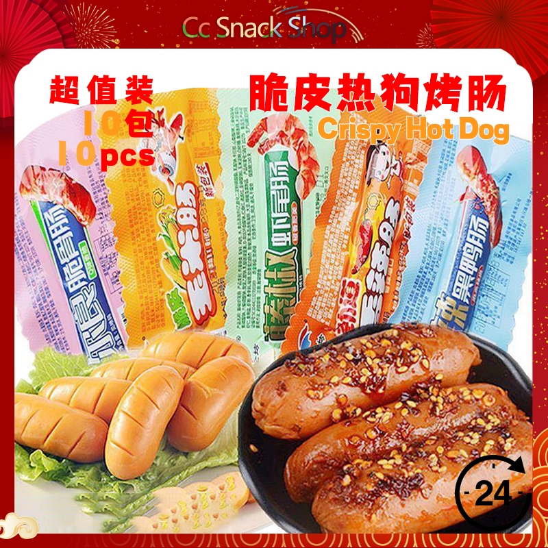 热狗肠【10pcs】香辣香脆肠香肠脆骨肠火腿肠即食夜宵 Hot dog sausage spicy crispy sausage bone sausage ham sausage ready to eat late night snack