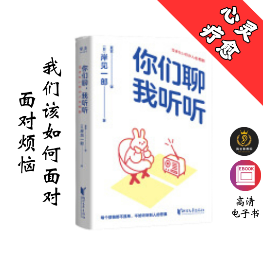 【直面生活中的烦恼】《你们聊，我听听》 Chatgpt | GoogleDrive | AI | deepseek