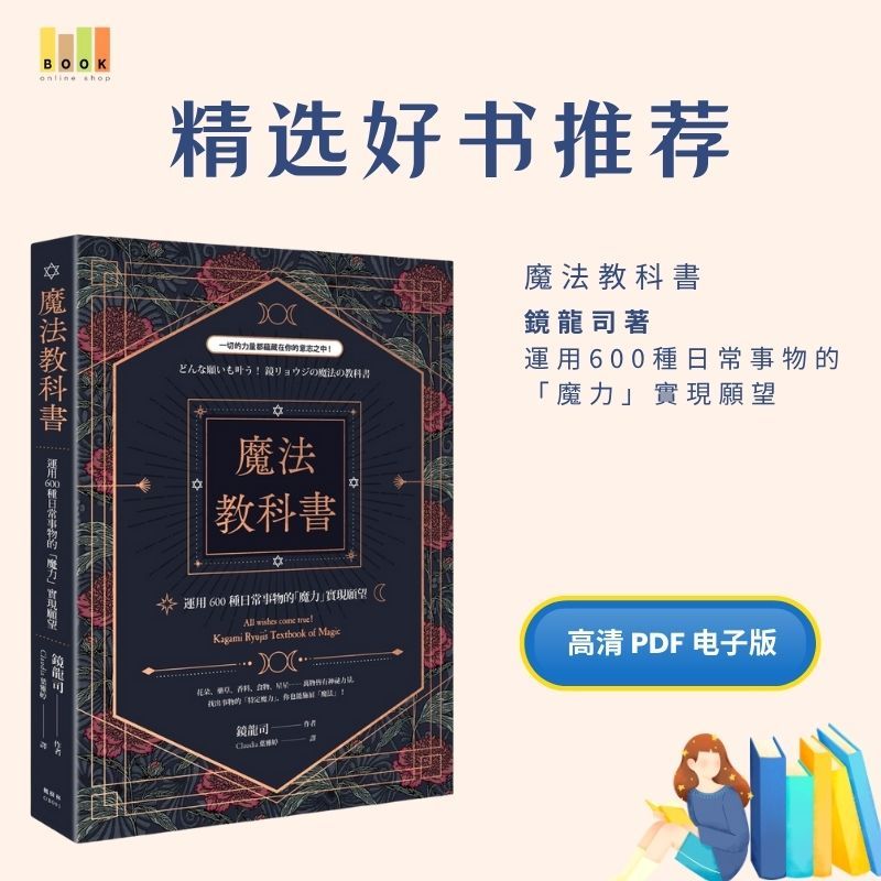魔法教科書|电子书|魔法|書|书籍|书本|Pdf|電子書Pdf|電子書 ebook|Books|e book pdf|pdf book|pdf书|中文书籍|书籍|pdf ebook|Ebook|Book|Book pdf