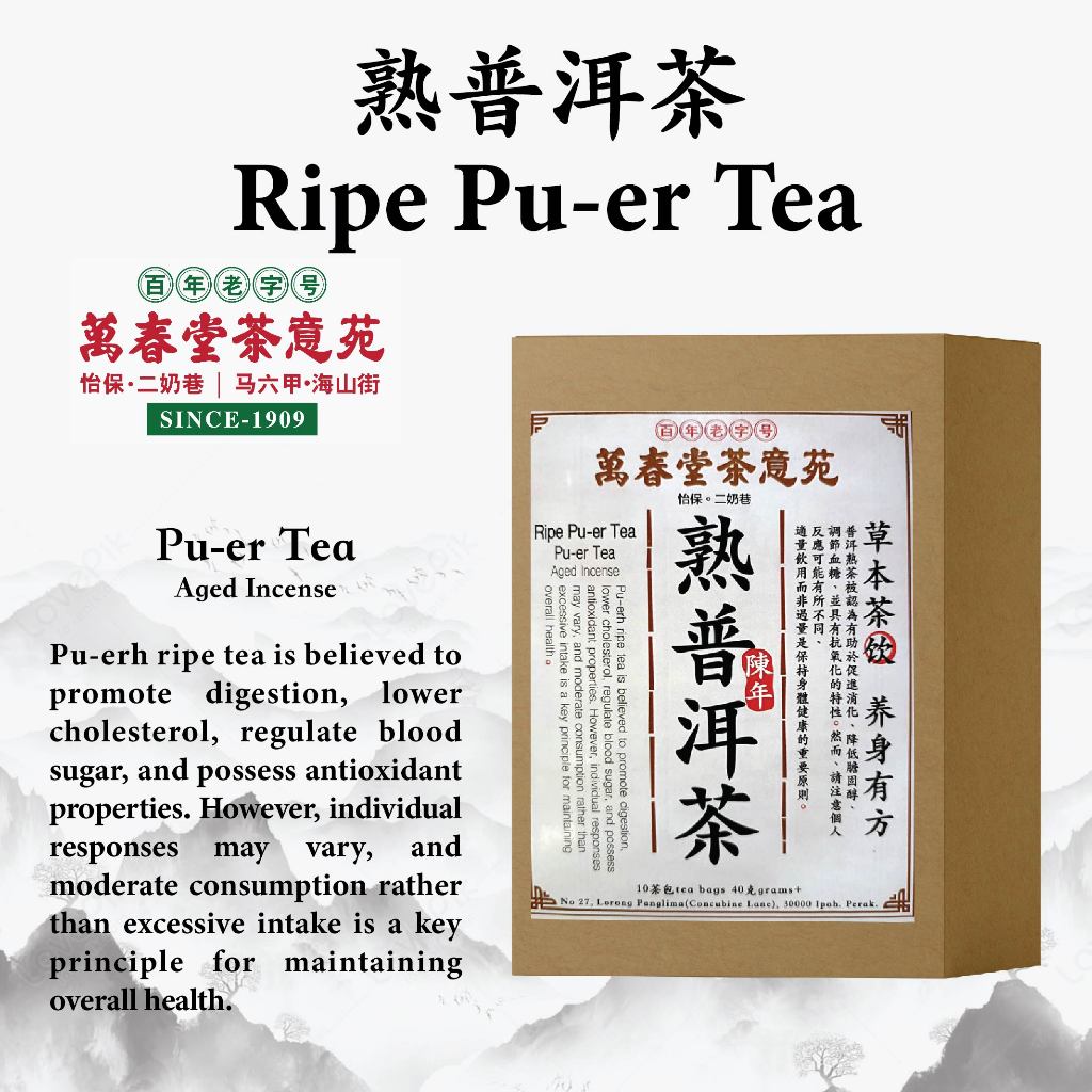 萬春堂茶意苑 熟普洱茶 普洱茶 陈年 Bam Choon Dong Tea Court Ripe Pu-er Tea Pu-er Tea 40g/10bag