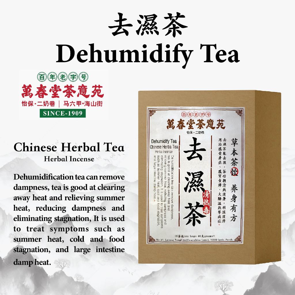 萬春堂茶意苑 去湿茶 清热茶 Bam Choon Dong Tea Court Dehumidify Tea Chinese Herba Tea 40g/10bag