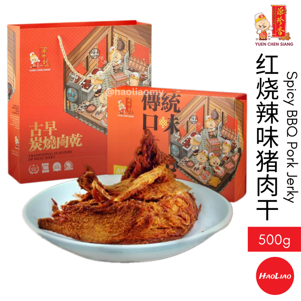 源珍香 红烧辣味猪肉干 (500g) Yuen Chen Siang Spicy BBQ Pork Jerky Bakkwa