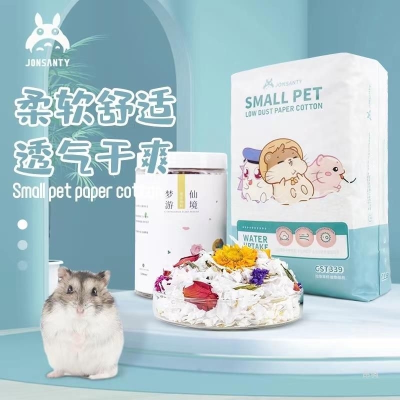 Jonsanty Hamster Paper Bedding [Dust Free] Natural Flower and Herb Tempat Tidur Kertas Jonsanty Hamster [Bebas Habuk] Bu