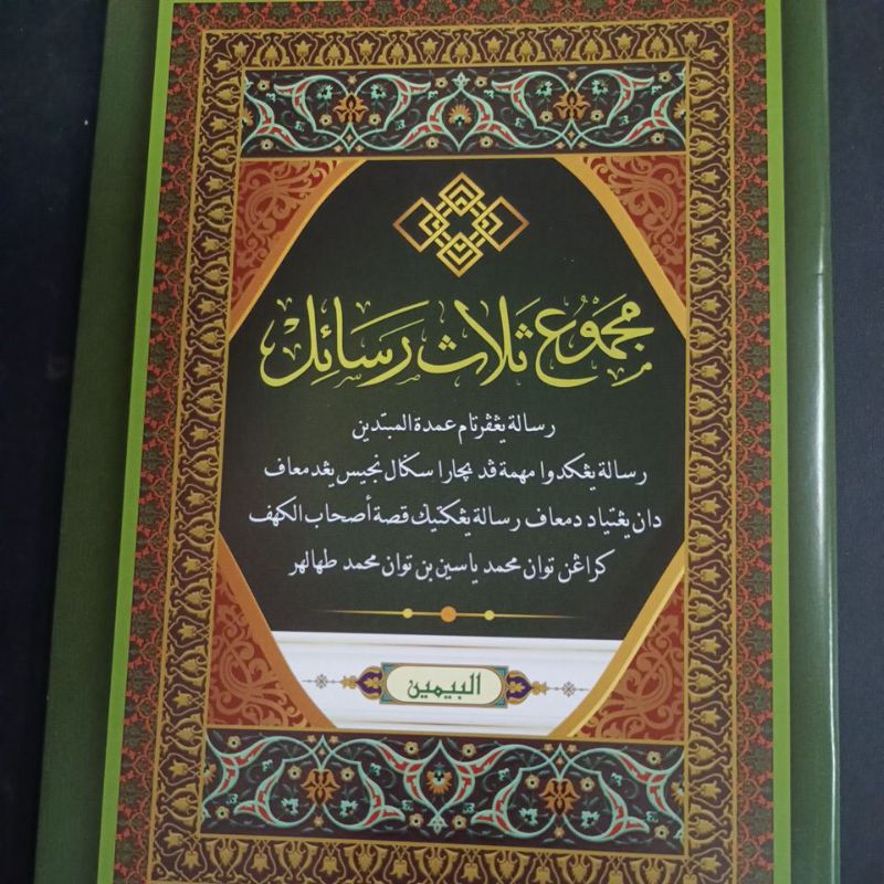 kitab majmuk salasa rasa il tuan muhammad yasin bin tuan muhammad thaha