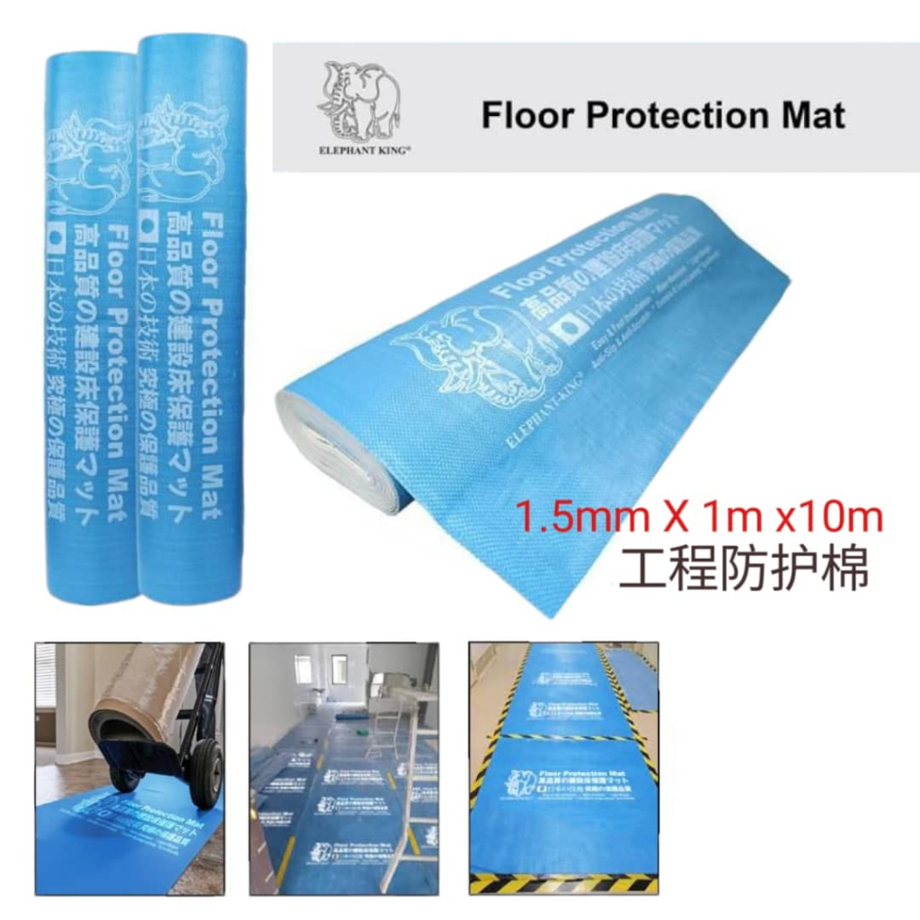 [Elephant King]Floor Protection Mat 1.5MM BLUE PROTECTION MAT(10m)