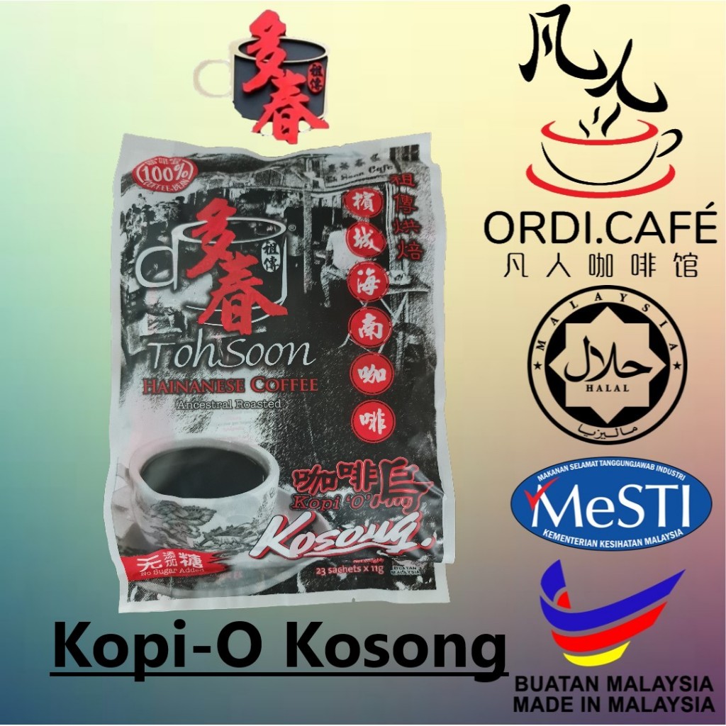 Toh Soon Penang Hainan Kopi O Kosong (No Sugar) 槟城多春海南咖啡乌 - 无糖 23's x 11g