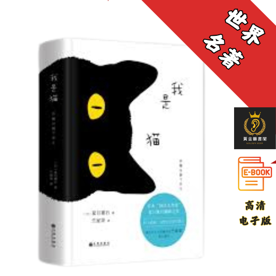 【猫眼看人世，悲喜不尽相同，堪称年度吐槽金奖】《我是猫》 Chatgpt | 抖音同款